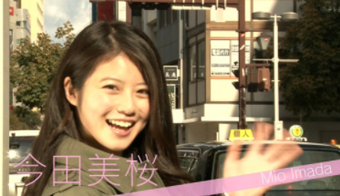 今田美桜2015