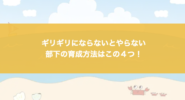 アイキャッチ