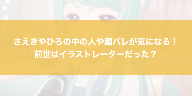 アイキャッチ