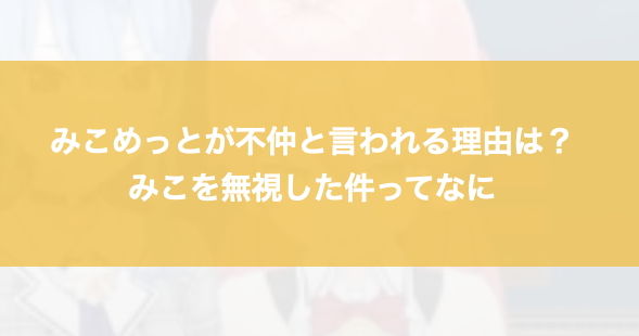 アイキャッチ